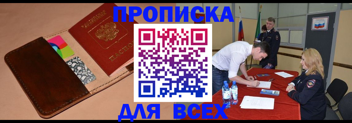 пропишу в квартире в Приволжске