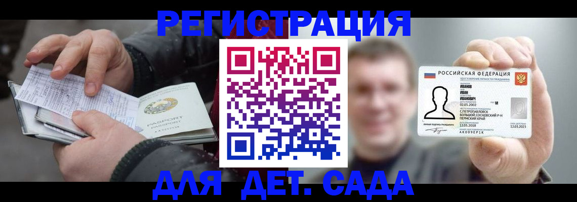 миграционный учет в Приволжске