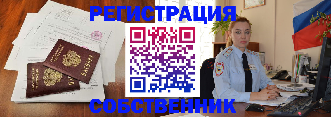 временная регистрация поиск в Приволжске