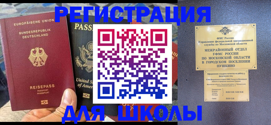 прописка 2025 в Приволжске